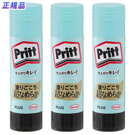 プラス(PLUS)　スティックのり　Pritt（プリット）　スムーズプリット　ミディアム　22g　3本パック　NS-722-3P　セリースパック入り　29-719