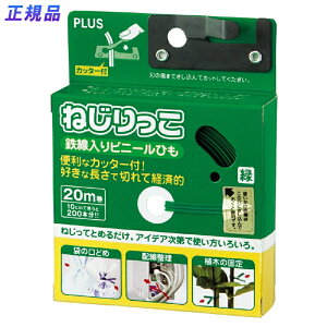 yő2,000~ItCOUPON 111-6959܂ŁzvX(PLUS)rj^C ˂ 20m Jb^[t O[ TF-800@82-635