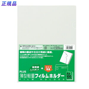 yő2,000~ItCOUPON 121-6959܂ŁzvX(PLUS)NA[tH_[ ^yʃtBz_[ A4  100 FL-160HO-100@88-114