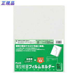 yő2,000~ItCOUPON 111-6959܂ŁzvX(PLUS)NA[tH_[ ^yʃtBz_[ A4  10 FL-160HO-10@88-113