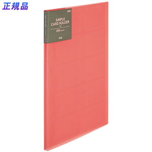 【最大2,000円オフCOUPON 11月1日-6日9時59分まで】プラス(PLUS)名刺入れ シンプルカードホルダー A4 200枚用 ピンク FL-201NS 82-403
