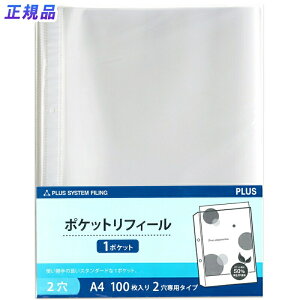 y12420-11159܂ŃGg[2l1lőSz|CgobNzvX(PLUS)tB t@Cփ|Pbg 1|Pbg A4 2 100  RE-172RW@87-140