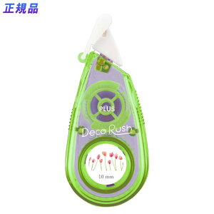 �y12/20(�y)24h���聚���I��2�l��1�l���ő�S�z�|�C���g�o�b�N���v�G���g���[�z�v���X PLUS �f�R���[�V�����e�[�v �f�R���b�V�� ���� 10mm ���Ԕ� DC-080-11 51-914 51914