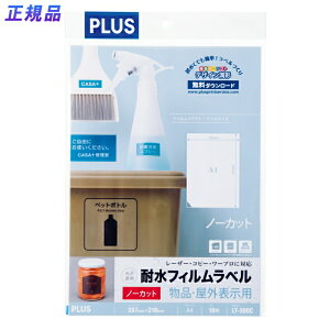 �y12/20(�y)24h���聚���I��2�l��1�l���ő�S�z�|�C���g�o�b�N���v�G���g���[�z�v���X(PLUS)�ϐ��t�B�������x�� ���� ���� �m�[�J�b�g A4 10�� LT-300C�@46-723