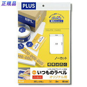 y12420-11159܂ŃGg[2l1lőSz|CgobNzvX(PLUS)x ̃x IWix A4 20 m[Jbg ME-500@48-600