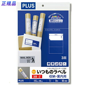 y12420-11159܂ŃGg[2l1lőSz|CgobNzvX(PLUS)x ̃x [Eēpx A4 20 1×3Еt 3 ME-553@48-602