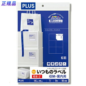 y12420-11159܂ŃGg[2l1lőSz|CgobNzvX(PLUS)x ̃x [Eēpx A4 20 2×3Еt 6 ME-556@48-604