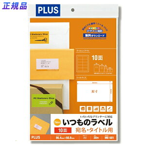 y12420-11159܂ŃGg[2l1lőSz|CgobNzvX(PLUS)x ̃x E^Cgpx A4 20 2×5Еt10 ME-501@48-605