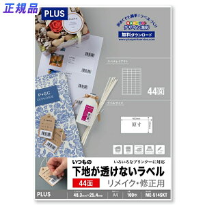 y11420`11159܂őSi|Cg2{zvX(PLUS)x ̉nȂx CNECp A4 44 100 ME-514SKT @45-047