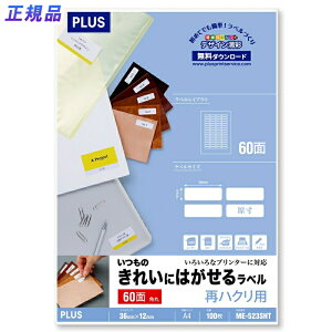 vX(PLUS)x ̂ꂢɂ͂郉x ănNp A4 60ʊp 100 ME-523SHT @46-169