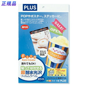 yő2,000~ItCOUPON 111-6959܂ŁzvX(PLUS)CNWFbgp \Ă͂ ϐ tBx A4 4 IT-324HR@45-358