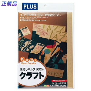 yő2,000~ItCOUPON 111-6959܂ŁzvX(PLUS)CNWFbgp Ntg A4 10 IT-324CF@45-238