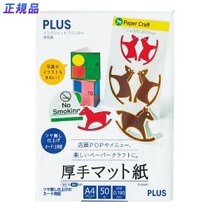 yő2,000~ItCOUPON 111-6959܂ŁzvX(PLUS)CNWFbgp }bg A4 50 IT-125MC@46-114