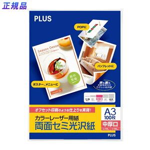 y92024H聚Gg[őSiP10{IzvX(PLUS)J[[U[p ʃZ~  A3 100V[g PP-140WH-T@56-278