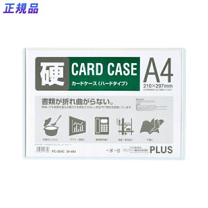 �v���X(PLUS)�J�[�h�P�[�X �p�X�P�[�X �n�[�h�^�C�v A4 ���F�t���[���@PC-204C�@34-464