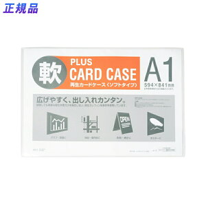 �v���X(PLUS)�J�[�h�P�[�X �p�X�P�[�X �\�t�g�^�C�v A1 PC-301R�@34-430