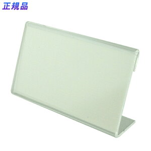 【最大2,000円オフCOUPON 11月1日-6日9時59分まで】【メーカー欠品中 納期未定】プラス(PLUS)カード立て L型カード立て CT-108L  62-118