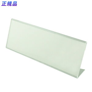 【10月24日20時-27日9時59分までエントリーで2点購入P5倍・3点以上でP10倍】プラス(PLUS)カード立て L型カード立て CT-103L  62-211