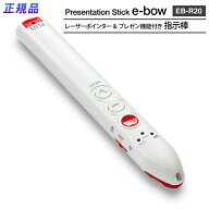 【7月4日20時-11日1時59分までエントリーで2点購入P5倍・3点以上でP10倍】【送料無料】プラス 指示棒 レ…