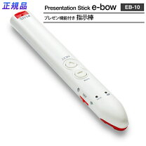 楽天市場】指示棒 eb-r20の通販