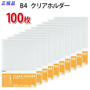 y12420-11159܂ŃGg[2l1lőSz|CgobNzvX(PLUS)NA[tH_[ B4 0.2mm  10pbN*10@v100 FL-212HO@88-516*10