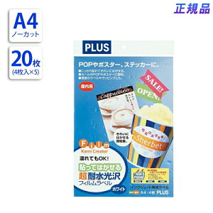 yő2,000~ItCOUPON 111-6959܂ŁzvX(PLUS)CNWFbgp \Ă͂ ϐ tBx A4 4 IT-324HR@5Zbg@45-358*5