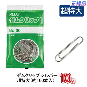 yő2,000~ItCOUPON 111-6959܂ŁzvX(PLUS)Nbv [Nbv Vo[ ܓ NO.00  100 CP-301 10Zbg@35-635