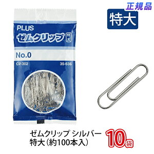 yő2,000~ItCOUPON 111-6959܂ŁzvX(PLUS)Nbv [Nbv Vo[ ܓ NO.0  100 CP-302 10Zbg@35-636