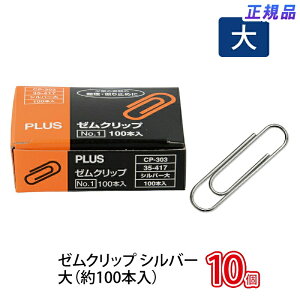 yő2,000~ItCOUPON 111-6959܂ŁzvX(PLUS)Nbv [Nbv Vo[  NO.1  100 CP-303 10Zbg@35-417