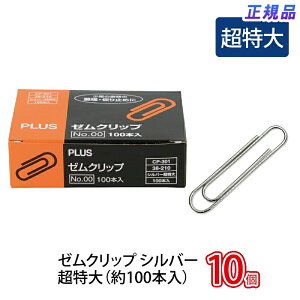 yő2,000~ItCOUPON 111-6959܂ŁzvX(PLUS)Nbv [Nbv Vo[  NO.00  100 CP-301 10Zbg@38-210