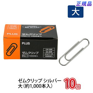 yő2,000~ItCOUPON 111-6959܂ŁzvX(PLUS)Nbv [Nbv Vo[  NO.1  1000 CP-305 10Zbg@43-206