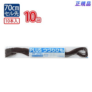 y12420-11159܂ŃGg[2l1lőSz|CgobNzvX(PLUS)ÂЂ Z 70cm 10{ F TF-270C No.70 10Zbg@38-784