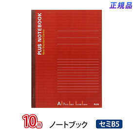 プラス(PLUS)ノート ノートブック 6号 セミB5 A罫 100枚 レッド NO-010AS 10冊パック　76-707