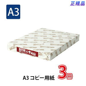 yő2,000~ItCOUPON 111-6959܂ŁzvX(PLUS)Rs[p OAp ㎿^Cv A3-T CR-240 3pbN@56-003