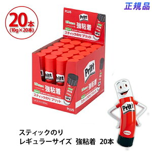 yő2,000~ItCOUPON 121-6959܂ŁzvX(PLUS)@XeBbN̂@Prittivbgj@M[@10g@NS-701-1P*20 20{Zbg@29-702*20