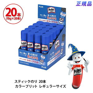 yő2,000~ItCOUPON 121-6959܂ŁzvX(PLUS)@XeBbN̂@Prittivbgj@J[vbg@M[@10g@NS-731-1P*20 20{Zbg@29-723*20