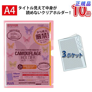 yő2,000~ItCOUPON 111-6959܂ŁzvX(PLUS)Jt[W d؂tz_[E3|Pbg A4 sN FL-131CH 10pbN@89-584