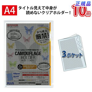 �v���X(PLUS)�J���t���[�W�� �d�؂�t�z���_�[�E3�|�P�b�g A4 �z���C�g FL-131CH 10���p�b�N�@89-585