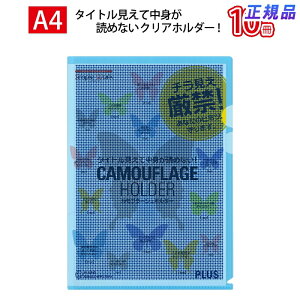 y11420`11159܂őSi|Cg2{zvX(PLUS)Jt[Wz_[ n[hd؂t A4 u[ FL-129CH 10pbN@89-571