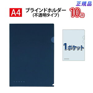 �y12/15(��)24h���聚���I��2�l��1�l���ő�S�z�|�C���g�o�b�N���v�G���g���[�z�v���X(PLUS)�u���C���h�z���_�[ �s�����z���_�[ A4 �u���[ FL-109CH 10���p�b�N�@88-491