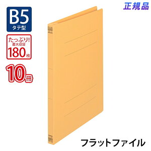 【最大2,000円オフCOUPON 11月1日-6日9時59分まで】プラス(PLUS)フラットファイル ノンステッチ B5-S 180枚とじ イエロー NO.031N 10冊パック 78-047