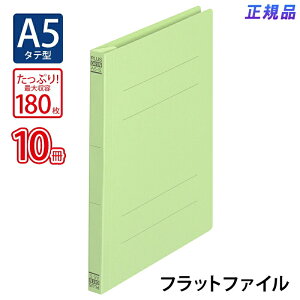 �y12/20(�y)24h���聚���I��2�l��1�l���ő�S�z�|�C���g�o�b�N���v�G���g���[�z�v���X(PLUS)�t���b�g�t�@�C�� �m���X�e�b�` A5-S 180���Ƃ� �O���[�� NO.041N 10���p�b�N�@78-096