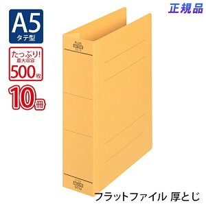 yő2,000~ItCOUPON 121-6959܂ŁzvX(PLUS)tbgt@C Ƃ A5-S 500Ƃ CG[ NO.041SW 10pbN@87-567