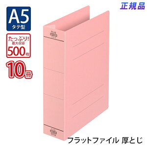 yő2,000~ItCOUPON 111-6959܂ŁzvX(PLUS)tbgt@C Ƃ A5-S 500Ƃ sN NO.041SW 10pbN@87-568