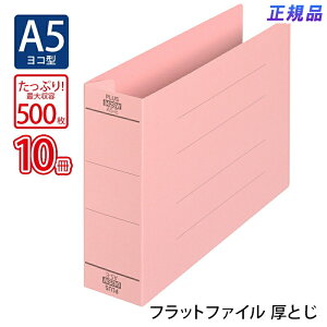 yő2,000~ItCOUPON 111-6959܂ŁzvX(PLUS)tbgt@C Ƃ A5-E 500Ƃ sN NO.042SW 10pbN@87-608