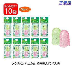 �v���X(PLUS) �w�T�b�N ���N���b�R �n�j�J�� �w����l �������� M 2��×10�p�b�N �J���[�~�b�N�X KM-502H 44-256