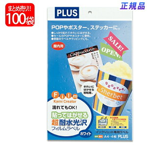 yő2,000~ItCOUPON 111-6959܂ŁzyzvX(PLUS) CNWFbgp \Ă͂ ϐ tBx zCg A4 4V[g×100pbN IT-324HR 45-358