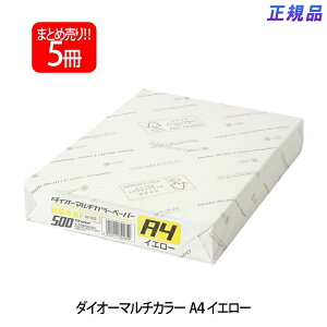 �y1/5(��)24h���聚���I��2�l��1�l���ő�S�z�|�C���g�o�b�N���v�G���g���[�z�v���X(PLUS) �J���[�y�[�p�[ �_�C�I�[�}���`�J���[ A4 500��×5�p�b�N �C�G���[ CW-620C 86-435