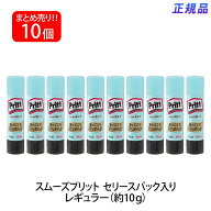 【7月4日20時-11日1時59分までエントリーで2点購入P5倍・3点以上でP10倍】プラス(PLUS) プリット スティ…