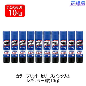 yő2,000~ItCOUPON 121-6959܂ŁzvX(PLUS) vbg XeBbN̂ J[vbg M[TCY 10{Zbg Z[X NS-731-1P 29-723